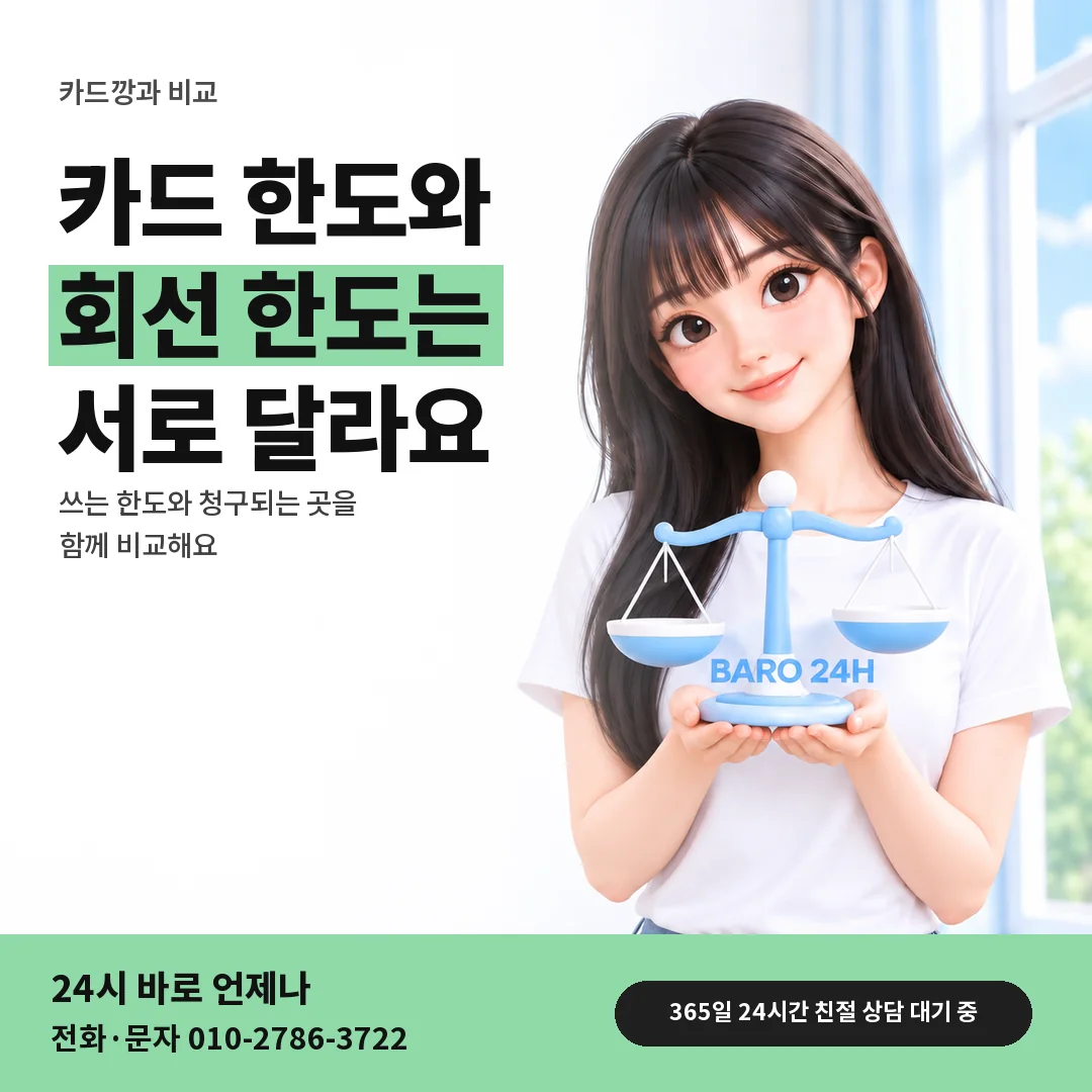 저울을 든 BARO 24H 티셔츠를 입은 3D 인물 옆에 「앱스토어 카드깡과 다른 결제」 제목을 얹은 안내 카드